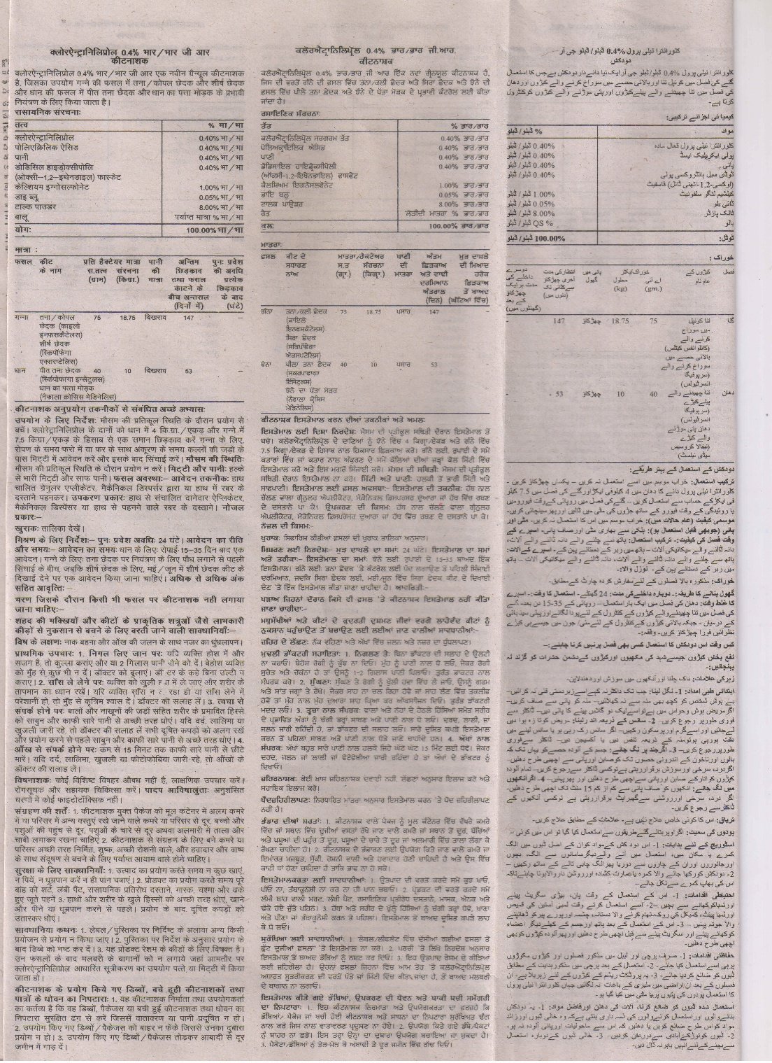 Ciproleshield GR leaflet -002