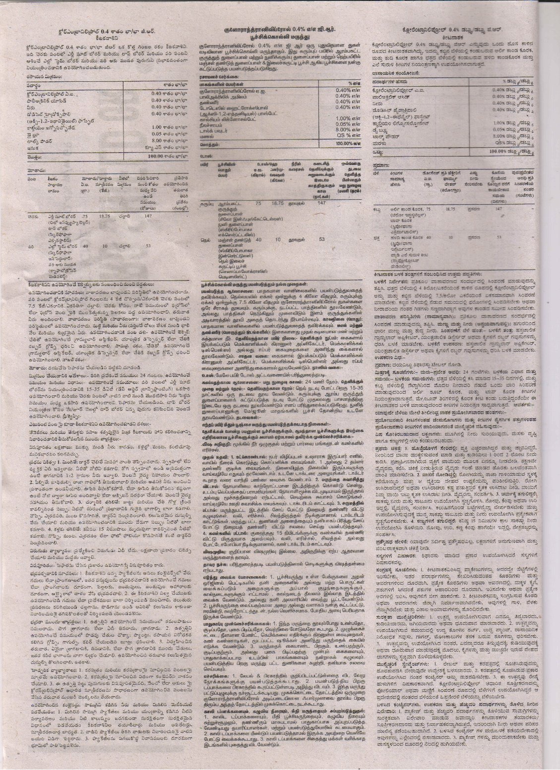 Ciproleshield GR leaflet -003
