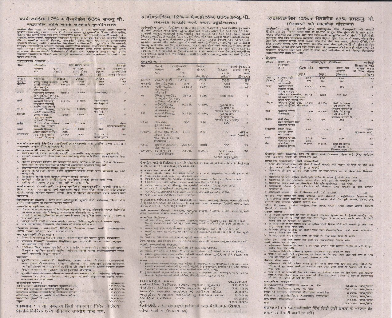 Mender Leaflet Indorama-002
