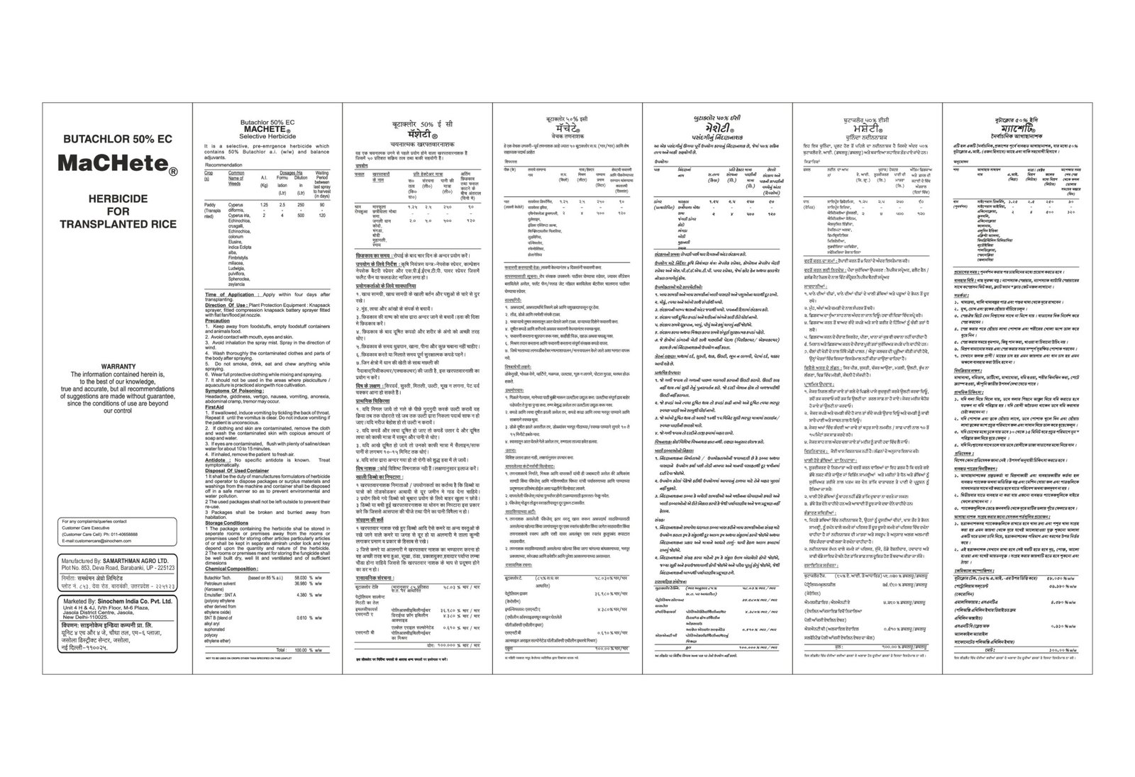 MACHETE LEAFLET - BIG-001