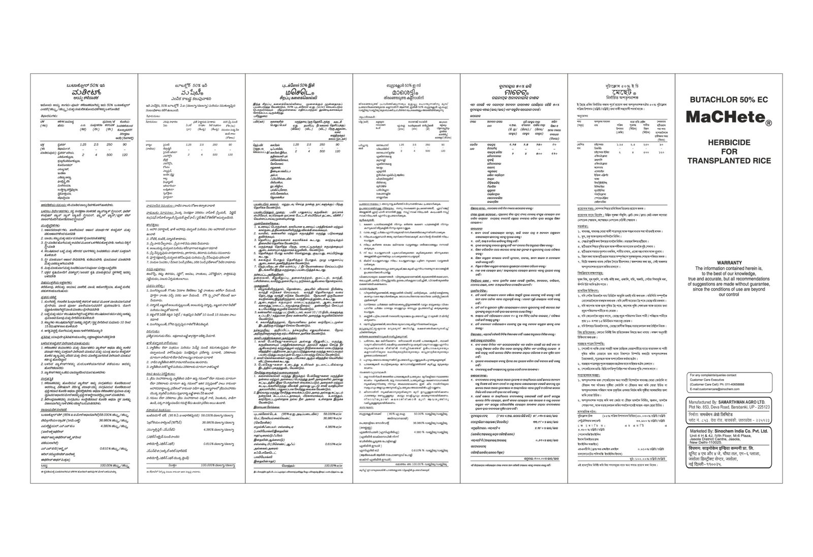 MACHETE LEAFLET - BIG-002