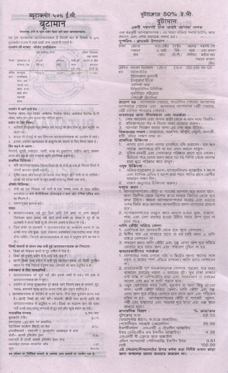Butamaan Leaflet-002