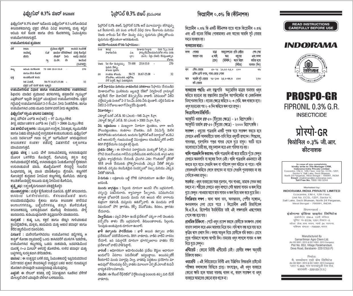PROSPO GR Leaflet Front-001