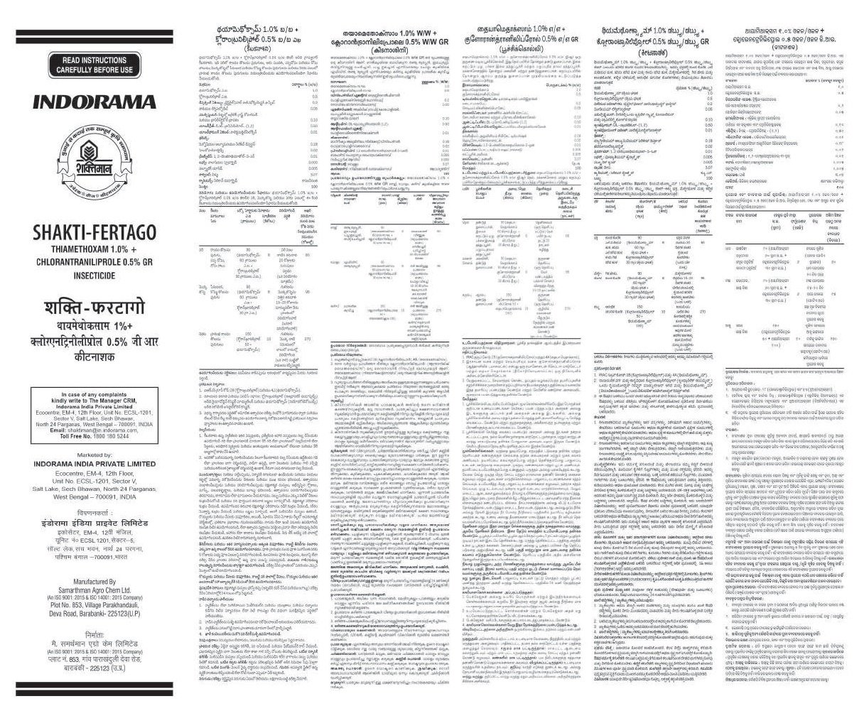 shakti fertago leaflet-002